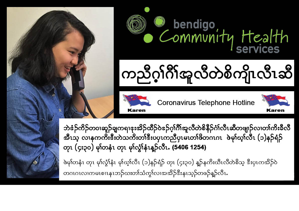 Hotline_slide